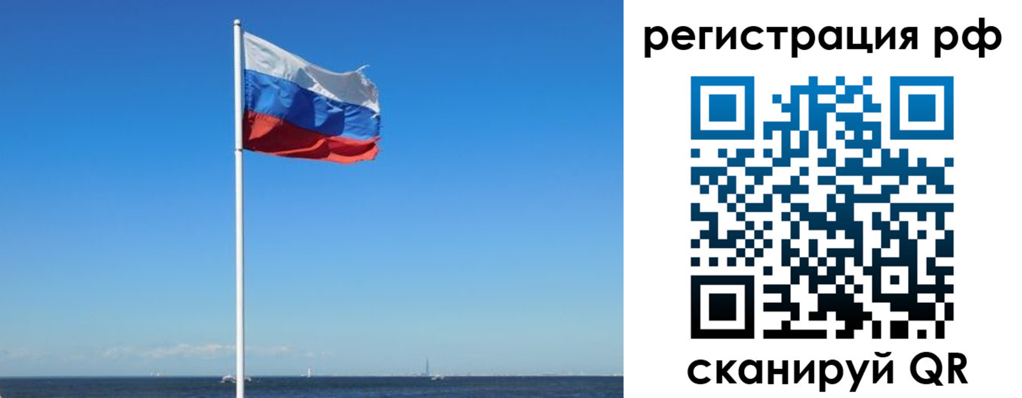 временная регистрация для школы в Ухте