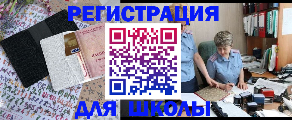 прописка штамп в Ухте