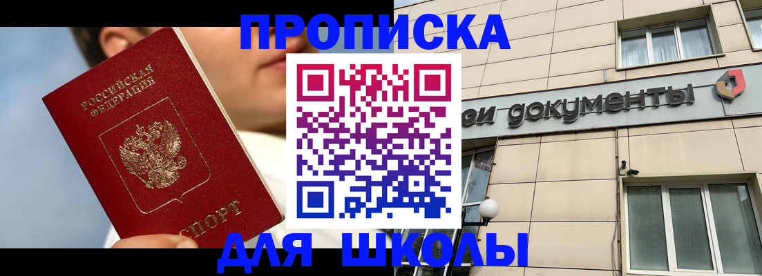 прописка от собственника в Ухте