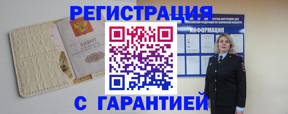 временная регистрация для школы в Ухте