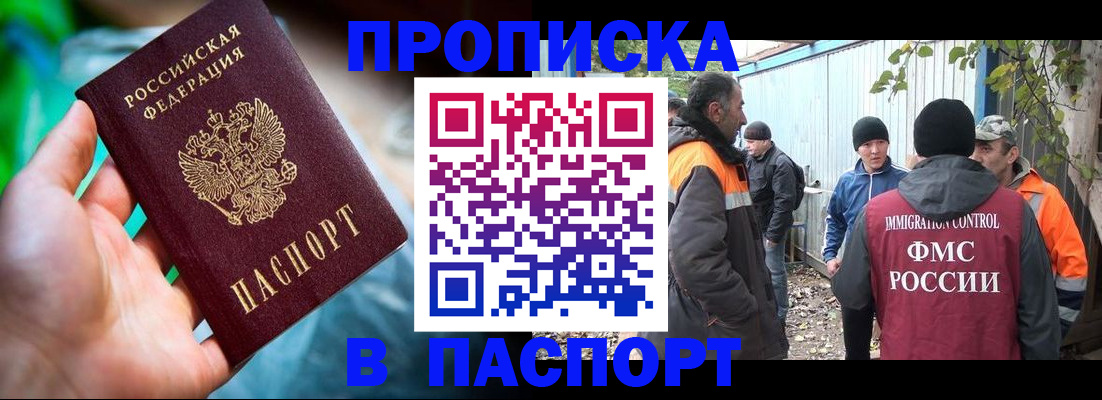 прописка регистрация в Ухте