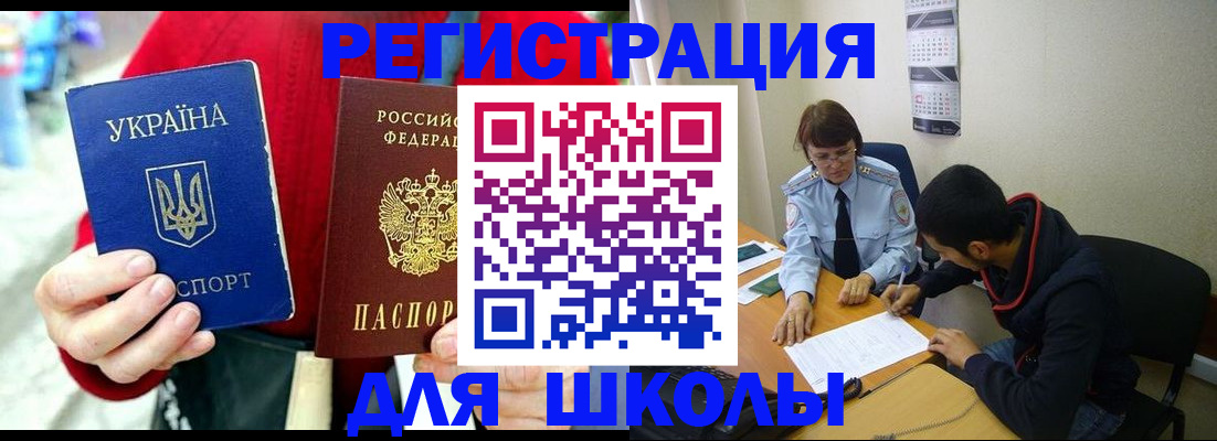временная регистрация надежно в Ухте